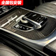 
Star rudder is suitable for Mercedes-Benz G-Class W464G350G500 interior central control modification G63 carbon fiber interior kit SN9274SN pair of seat backs