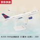 Le modèle Airbus Airbus A380 UAE 350 Delta Air Lignes de Delta a été