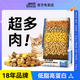 Duyuk cat food 1.5kg four pieces of freeze-dried fresh meat cat food for all cats universal ragdoll cat blue cat British short high-quality 16 freeze-dried raw meat + egg yolk + chicken If you don’t like it, you will get a refund of 3 Jin Jin is equal to 0.5 kg - one cat eats about 25