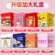Meowen Master Snack Gift Pack géant adulte entier boîte entière de la journée pour enfants cadeaux Snacks décontractés pour copine des collations pour enfants 100 packs Snacks de marque [Little Fairy Box] + O Bag