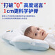 Bei Chuzhong shaped pillow for babies 0-6 months sleeping with round heads 0-1 years old baby pillow to correct lopsided head shape newborn child pillow white and blue 0-6 months 10A antibacterial maternal and infant grade 0-2-3 years old baby head shape correction adjustable drawstring summer machine washable medical