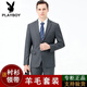 Playboy (PLAYBOY) wool suit men's full set of iron-free high-end slim and comfortable formal business professional work casual suit gray clothes + pants official authentic 54/185 size authentic guarantee