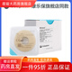 
Coloplast stoma leak-proof patch ring 12030/12042/12035 ostomy pocket plastic seal ring Brava Kanglebao official authorization for telephone inspection (for only
