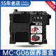 原装适用佳能TS7780保养墨盒CANON TS6630 6730 TS7650i 7750i打印机 MC-G06保养墨盒