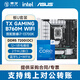 英特尔（Intel） 13代酷睿i7 13700K 13700KF 13700 13700F 13790F 16核24线程 盒装CPU台式机处理器 板U套装 酷睿 i7-13700K【16核24线程】
