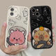 Qilicai Couple de téléphone mobile Personnalisation du boîtier de téléphonie mobile Tout modèle, une paire de Lambkin 16 Sense 15 adaptée à l'iPhone13 Apple 12/14 Bag Xiaomi 11opporeno5 Niche Nova Autres modèles de téléphone mobile à gauche 1097 à droite 1098 Veuillez laisser un modèle de message + numéro d'image