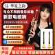 Bainuo Huaxia's rhyme electric suona instrument collection beginners and middle-aged and elderly people play CDGG BA play electronic blow tube red rosewood color