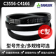 JPHZNB三力士三角皮带C型号C3556C3607C3708C3886C3988C4064C4140 C3861