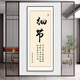 
Entrance Chinese-style inspirational calligraphy and painting mounting living room hanging paintings office decoration painting corridor entrance culture slogan vertical 17 models - XG-1105-Perseverance 70cm*180cm [Aluminum alloy frame + oil canvas]