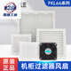 
Shanghai Rep Electric FKL6626 Cabinet Filter Cooling Fan Electric Control Cabinet Distribution Box Exhaust Fan FKL6626.115