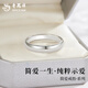 Lao Fengxiang plain ring couple ring sterling silver 999 couple ring female niche birthday gift for girlfriend plain ring smooth ring female ring brand gift box