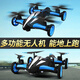 
Shantoulin Village Children's Remote Control Aircraft HD Aerial Photography Drone Quadcopter 3-12 Boy Toys Birthday Gift Yellow - Custom High-end Edition + Land and Air Dual Mode + Aerial Photography Edition Standard One + Screwdriver