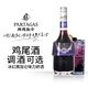 Baide Jasli Liquor 700 ml Vin mélangé avec une carreau de fraise orange bleu cocktail à village d'orange blanc ensemble de vin étranger