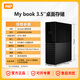 Western Digital (WD) mobile hard drive USB3.0 desktop storage My Book 3.5-inch large-capacity mechanical hard drive mobile desktop enterprise-level office external encryption My Book desktop hard drive-16TB + hard shell case