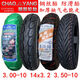 
Chaoyang wire tire 3.00-10 vacuum tire 14x2.5/3.2 electric vehicle 16x3.0 scooter motorcycle 300 8-layer 3.50-10 Chaoyang Dun Jiatenglong Vacuum 687