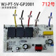 初构想伟就WJ-PT-5V-GP2001主板WJ-ZLSDJ油烟机WJDY-075电WJ-DXAWJ-ZQC 1048号 075单三速