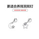 Lanshu (LANSHU) S999 pure silver star and moon earrings for women, niche design, twist-on children's ear piercing, no need to remove ear bone nail earrings, sterling silver s999 star and moon screw ear plugs
