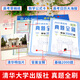 2025 New College Entrance Examination Tests Mathematics Tests Complete Basics 2000 Questions Mathématiques Physique et Tests de chimie Complete Complete High School Mathématiques Décise 800 Breffefhest 40 Papers Arts and Sciences 2024 National Universal Two Thousand Art Examination 1500 Questions Revue Tutorial Real Questions Real Questions