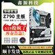 Asus (ASUS) Z690HERO motherboard Z790 EXTREME/APEXROG snow blowing dual graphics card AI motherboard player country second-hand [ROG]Z690-A GAMING WIFI snow blowing