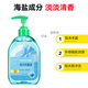 Haishi Hainuo sea salt antibacterial hand sanitizer 500ml + refill 500ml rich foam, fragrance, decontamination and sterilization for children and students