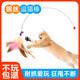 Jingdong Express Cat Funny Stick Fishing Rod Long Cat Toy Feather Bell Pet Supplies Small Fish Toy Steel Wire Feather Cat Funny Stick 1 Pack