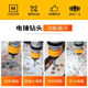 Mo Peng Extended Drill Bit Betcrete через стены Электрический молоток воздействует на две ямы, две канавки, четыре ямы, квадратные ручки 350 мм круглые ручки 12350 (один кусок)