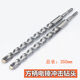Mo Peng Extended Drill Bit Betcrete через стены Электрический молоток воздействует на две ямы, две канавки, четыре ямы, квадратные ручки 350 мм круглые ручки 12350 (один кусок)