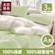 
Muji disposable bedding four-piece set bed sheets, quilt covers, pillowcases, dirt-thickened and free wash travel, business trip, white and green * 3 sets