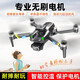 Xiaomi drone 8k aerial photography high-definition GPS obstacle avoidance remote control aircraft 2025 new children's black technology aircraft, self-screen aerial photography 8K high-definition electric dual camera, top-end 4 electric range 20,000 meters to deliver storage