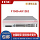 H3C (H3C) F1000-AK1010/1020/1030/9110/9210/1150/1160/1170/1180/1242/1272/1252/1262/1342/1352 Firewall LIS-F10
