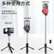 Mobile Selfie Stick Portable Travel Handheld Bracket Trépied avec Bluetooth Remote Control Télescopic Portable Selfie Artefact 680mm Selfie avec Bluetooth Remote Control 228G non chargé