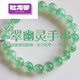 杜尤琴翠幽灵手串绿金字塔聚宝盆薄荷绿一物一图高 H6627