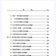 
Traditional Chinese Studies Culture Lu Fan <Practical Analysis and Illustration of Palm Patterns> 3 books, 844 pages, 16 opens