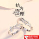 Lian Lizhi Couple Rings, Men and Women Open Rings, Adjustable Niche High-end Feelings, Give Your Girlfriend and Wife a Chinese Valentine's Day Gift, Lian Lizhi Couple Rings, Free Jewelry Box