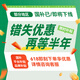 科大讯飞人工智能学习机P30【国补15%】6+256G大存储 AI 1对1精准学 幼小初高全科提升护眼平板 