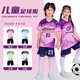 儿童款足球服套装男女童速干短袖训练小学生足球比赛队服定制 YL-9227紫色 XS(155-160CM)