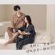 Qiulu Couple Pajamas Women's Silky Cotton Soft Breathable 25 Autumn Men's Cartoon Plaid Long Sleeve Home Clothes Set Dark Sapphire Blue/Male L