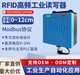 RF CRAZYrfid高频读写器15693modbus协议14443A485工业流水线PLC计数器 REH-P103C-U