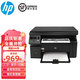 HP's new HPM1136 black and white laser printer multi-function all-in-one home office printing copy scanning A4 new HPM1136 includes an original toner cartridge as standard