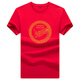 Sikaman Paul Cicampaul Zodiac Year Red Kurzärmer T-Shirt Männer Sommer mercerisierte Baumwoll-Nationale Trend Dragon Seal White [6197# Drachenpaar] S [90-120jin [Jin gleich 0,5 kg]]]