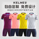 Carme Football Uniform Set Customized Sport Erwachsener Training Kurzärärmelte Kinder mit Schnelltrocknungen Team Uniform Jersey Druck Custom ZB1048 S