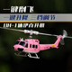 
RHSKY remote control helicopter UH-1 Hueye like real model aircraft intelligent height-fixing children's toys with fall resistance C032 optical flow positioning pink Shuangfei three batteries