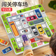 Car Huarong Road logical thinking training children's toys sliding puzzle puzzle maze parking lot moving car out of the warehouse 435 levels 16 cars + base plate + stickers + instructions