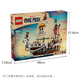 乐高（LEGO） 积木海贼王航海王75639前进梅利号海贼船男孩儿童玩具生日礼物