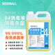 SEEDBALL sodium hypochlorite 84 disinfectant 5L/barrel household commercial disinfectant water clothes bleaching toilet cleaning chlorine-containing sterilization environment