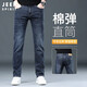 JEEP SPIRITJEEP吉普牛仔裤男士春秋2024新款修身直筒百搭弹力秋季休闲长裤子 1049h灰色 #舒适直筒 28 腰围2尺1