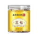 
Nantong Jiufang Nanjing Tongrentang 100g of Panax notoginseng slices Tianqi soaked in water and boiled tea tofu tonics for elders and parents