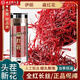 Pékin Tongrentang [Filaments du safran] Saffron iranien Authentique Internet Célébrité Flower Boad 1 Bouteille de safran [30e quantité mensuelle]