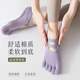 JCZS German yoga five-finger socks for women summer fitness aerobics non-slip split toe socks Pilates for girls dance 1 pair pink