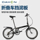 
Suitable for large-scale folding bicycle fenders 20/16/14-inch K3plus/P8/P10/D7 mud tile accessories PAA693